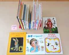中古絵本　30冊セット　まとめ売り【SH1025】