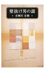 2026年最新】壁抜け男の人気アイテム - メルカリ