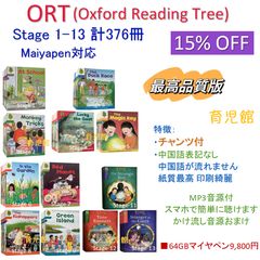 ORT stage1-5 絵本270冊　最高品質 　全冊公式音源 チャンツ付 メルカリ