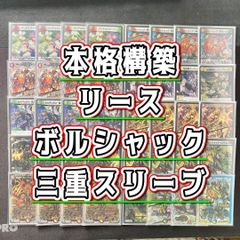 デュエマ 本格構築 【赤白サムライ】 デッキ＆二重スリーブ - メルカリ