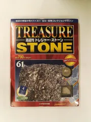 2026年最新】デアゴスティーニ 鉱石の人気アイテム - メルカリ