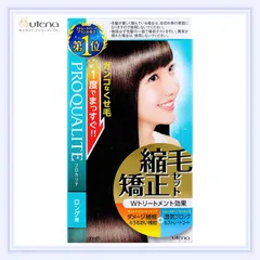 プロカリテ 縮毛矯正セット ロング用 1セット 『複数ご注文承ります、お問い合わせください｡』 ※沖縄・離島地域配送不可