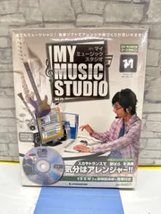 2026年最新】週刊マイミュージックスタジオの人気アイテム - メルカリ
