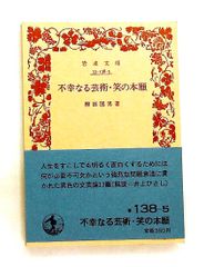 キマイラの原理 記憶の人類学 カルロ・セヴェーリ 白水社 - メルカリ