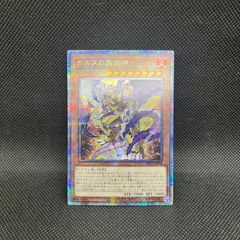 遊戯王 混絶獄神ヴィードリウム プリズマティックシークレットレア