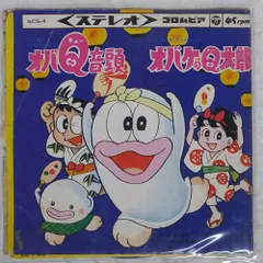 2026年最新】オバケのQ太郎 7 の人気アイテム - メルカリ