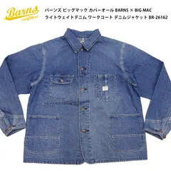 バーンズ ビッグマック カバーオール BARNS × BIG MAC ライトウェイトデニム ワークコート デニムジャケット BR-26162