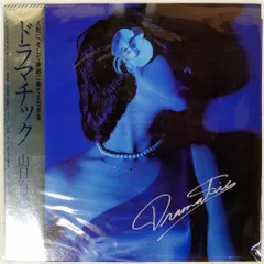 ジャンク,帯付き 国内盤 山口百恵/ドラマチック/CBS 25AH550 LP