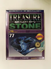 2026年最新】デアゴスティーニ 鉱石の人気アイテム - メルカリ