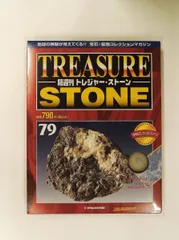 2026年最新】デアゴスティーニ 鉱石の人気アイテム - メルカリ