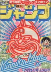 2026年最新】少年ジャンプ1982の人気アイテム - メルカリ