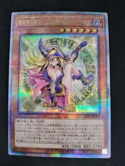 2026年最新】魔術師の弟子ブラックマジシャンガール 25thの人気