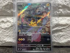 ★未使用品★ ピカチュウ AR PSA10（SV2a 151 173/165）