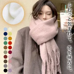 ベビーピンク マフラー ボリュームマフラー ビッグ ストール モヘア フリンジ 大判 ふわふわ もこもこ 防寒 防風 冬 [郵3]^bm1566^