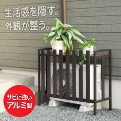 未使用 ボンデ ガルバ 逆ルーバー室外機カバー カバーのみ ダーク