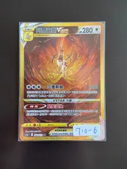 ポケモンカード S12a 262/172 UR アルセウスVSTAR 台湾語版