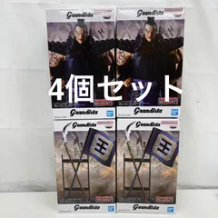 未開封 キングダム Grandista 4個セット LF2330  f101