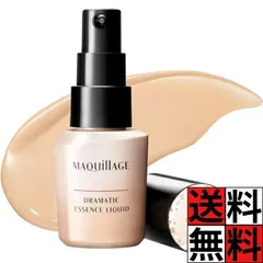 マキアージュ ファンデーション 美容液 ドラマティックエッセンス リキッド オークル10 明るめ SPF50+ PA++++ リキッド 無香料 毛穴 色ムラ 凸凹 カバー 美肌 資生堂 オールシーズン 化粧 メイク 本体 25ml