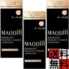 マキアージュ ファンデーション 美容液 ドラマティックエッセンス リキッド オークル20 中間 明るさ SPF50+ PA++++ リキッド 無香料 毛穴 色ムラ 凸凹 カバー 美肌 資生堂 オールシーズン 化粧 メイク 本体 25ml ×3個