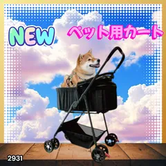 #2931 M.N.Y.K ペットカート ブラック 分離型 折りたたみ式 ペットバギー 2WAY キャリー対応 組立簡単 小型犬 中型犬対応 ※一部地域離島別途配送料有