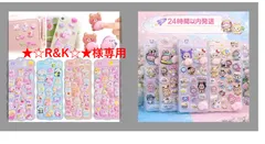 ★☆R&K☆★様専用　4枚LBB おしりぷにぷにシール＋お尻3Dシール ボンボンシール うさぎ ドロップシール 4枚セット