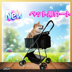 #2931 M.N.Y.K ペットカート ブラック 分離型 折りたたみ式 ペットバギー 2WAY キャリー対応 組立簡単 小型犬 中型犬対応 ※一部地域離島別途配送料有