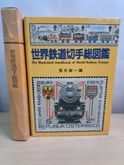 2026年最新】世界の切手コレクションの人気アイテム - メルカリ