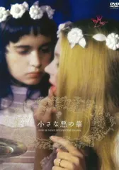 2026年最新】悪の華DVDの人気アイテム - メルカリ