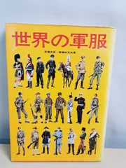2026年最新】穂積和夫の人気アイテム - メルカリ