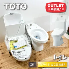透※ TOTO TCF9151#NW1 機能部ウォシュレット一体型タンク 2026年最新