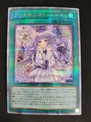 2026年最新】ヴァルモニカ・シェルタ 25thの人気アイテム - メルカリ