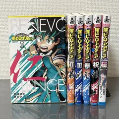 小説版　僕のヒーローアカデミア　雄英白書　全6巻セット　第5期記念デザイン