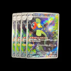 【送料無料】ポケモンカード シビビール AR 4枚セット sv11B 118/086