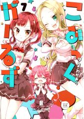 ふたりと5人 全12巻 再版混じり 吾妻ひでお 他 27冊一括 秋田書店 少年チャンピオンコミックス 吾妻ひでお ふたりと5人<完> 12