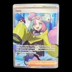 【送料無料】ポケモンカード ナンジャモ 海外版 Lono