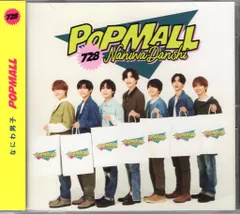 なにわ男子 通常盤 POPMALL