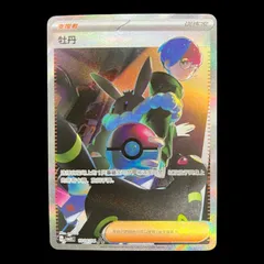 2026年最新】ポケカ ボタン sarの人気アイテム - メルカリ
