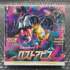 2026年最新】ロストアビス box シュリンク付きの人気アイテム - メルカリ