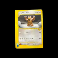 2026年最新】シバポケモンの人気アイテム - メルカリ