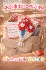 ⊰✿福祉ハンドメイド✿⊱ ハンドメイド モールフラワー ミャクミャクカラー ブーケ 約14cm 花束 プチギフト プレゼント 雑貨 就労継続支援A型