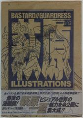 週刊少年ジャンプ 1988年 No.14 荻原一至『BASTARD!!』新連載 - メルカリ