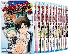 【中古-非常に良い】 べるぜバブ コミック 1-22巻セット (ジャンプコミックス)