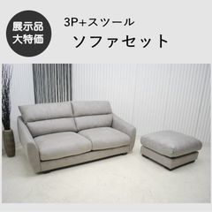 美品■NOYES■マルッコ■20万～■カウチソファ■グレー系■フルカバーリング■ 美品□NOYES□マルッコ□20万～□カウチソファ□グレー系□フルカバー