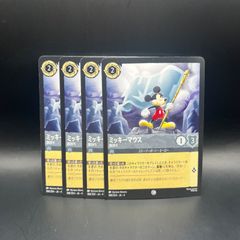 ロルカナ】[ミッキーマウス 旗持ち] 4枚セット☆まとめ買い推奨