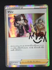 GM】ポケモンカード 旧裏 2020 マリィの練習 Marnie トレーナー - メルカリ