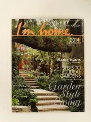 I'm home. no.72 2014年11月号 雑誌 商店建築社
