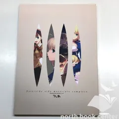 2026年最新】fate アレ本の人気アイテム - メルカリ