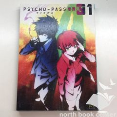 PSYCHO-PASS 原画集 02 - メルカリ