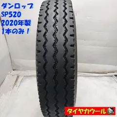 2026年最新】225/80r17.5の人気アイテム - メルカリ