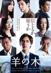 2026年最新】羊の木dvdの人気アイテム - メルカリ